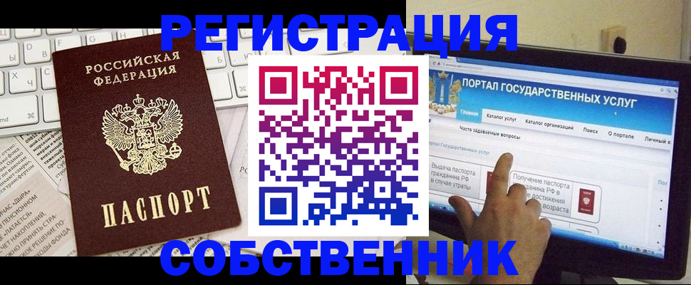 где прописаться в Лебедяни